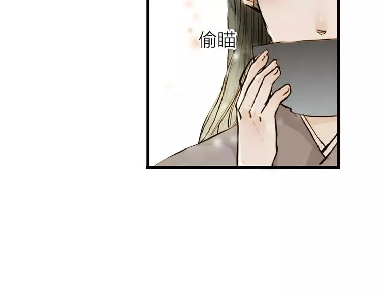 第6话 绝对不能送他回家 第15页