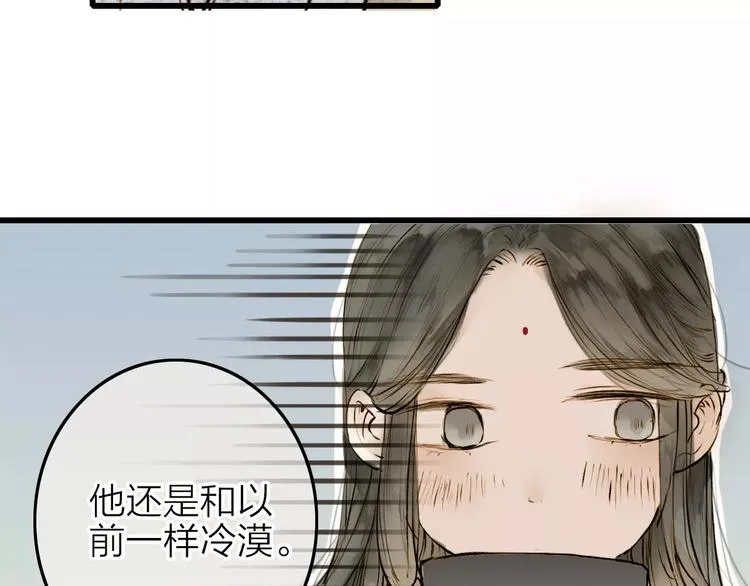 第6话 绝对不能送他回家 第17页