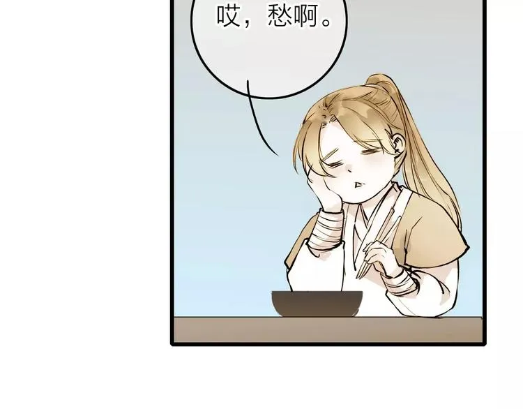第6话 绝对不能送他回家 第21页