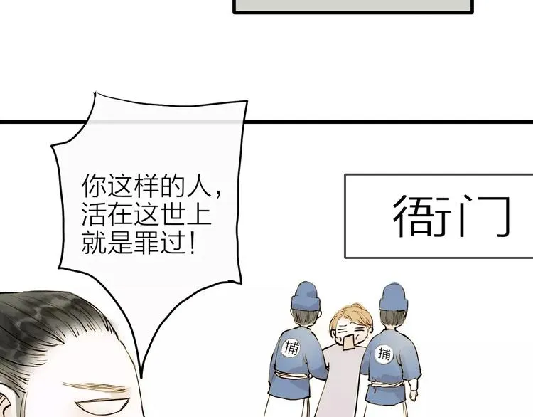 第6话 绝对不能送他回家 第28页