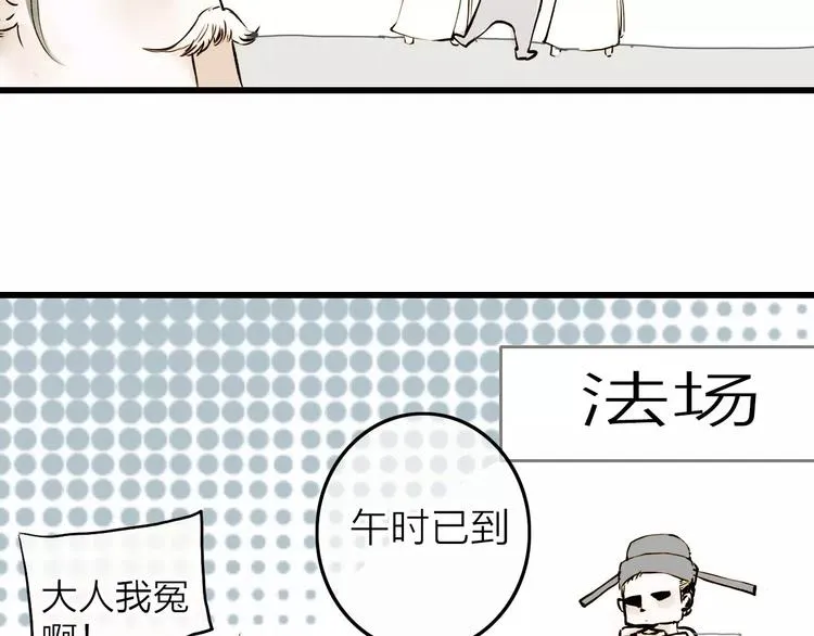 第6话 绝对不能送他回家 第29页