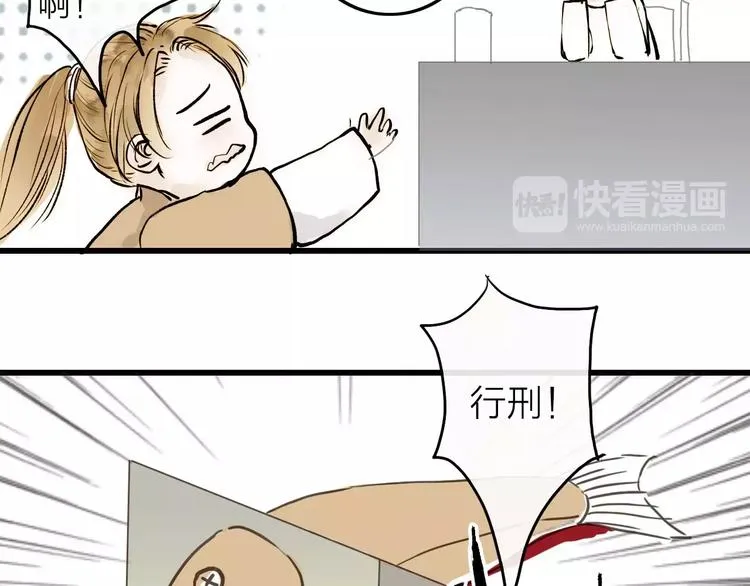 第6话 绝对不能送他回家 第30页