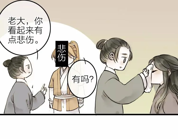 第6话 绝对不能送他回家 第39页