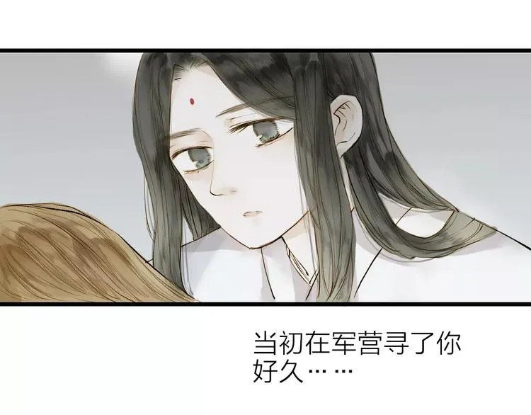 第6话 绝对不能送他回家 第47页