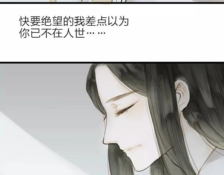第6话 绝对不能送他回家 第49页