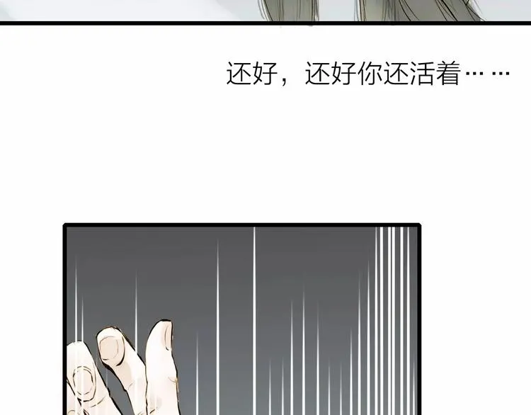 第6话 绝对不能送他回家 第50页