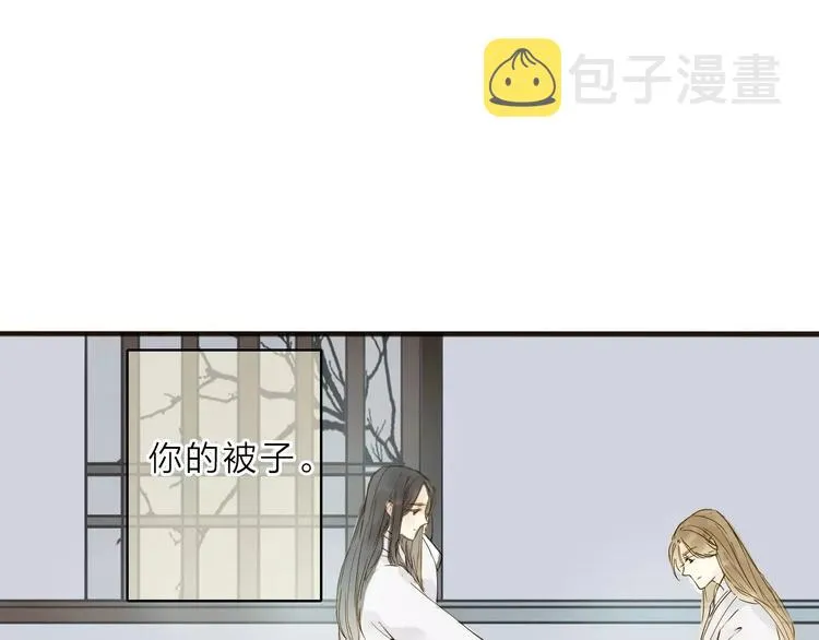 第7话 我要去找他 第4页