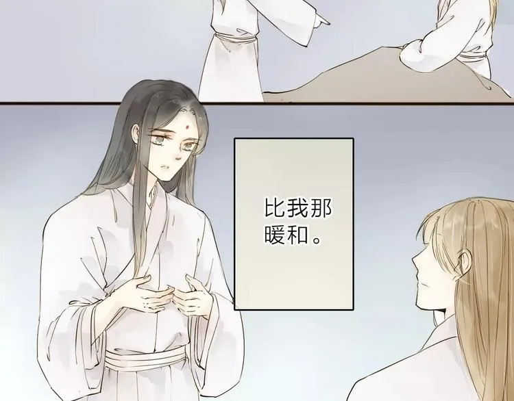 第7话 我要去找他 第5页