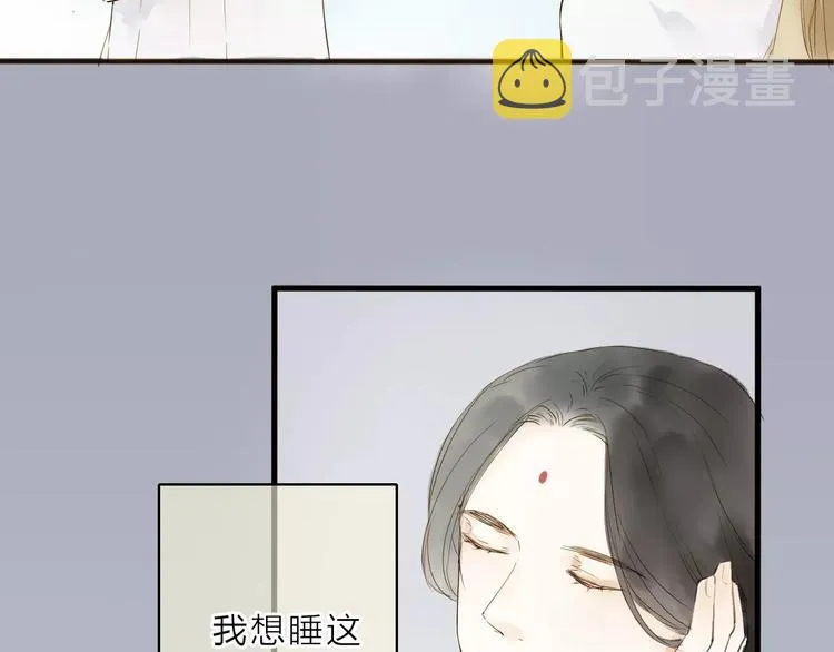 第7话 我要去找他 第6页