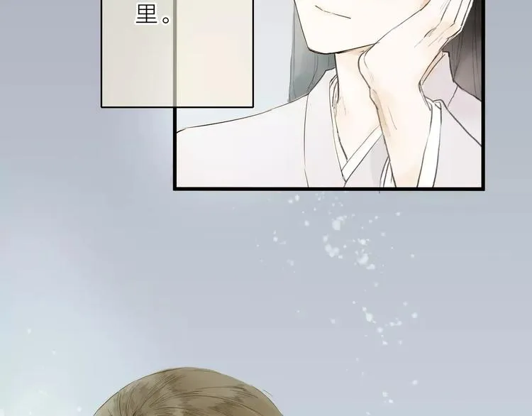 第7话 我要去找他 第7页
