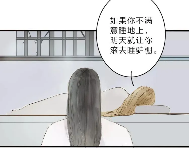 第7话 我要去找他 第10页
