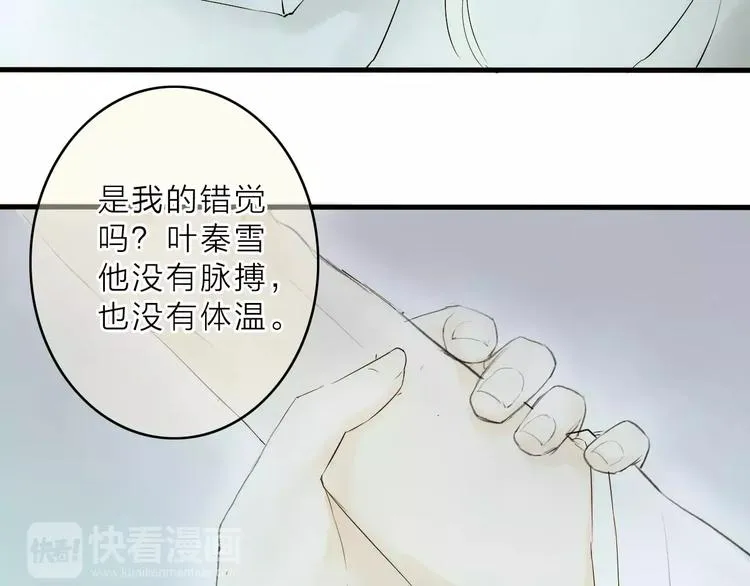 第7话 我要去找他 第13页