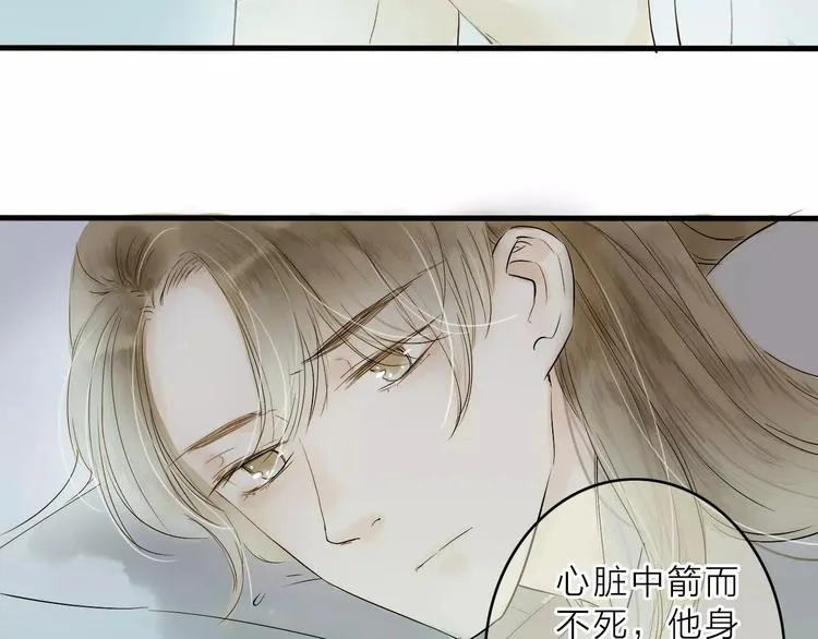 第7话 我要去找他 第14页