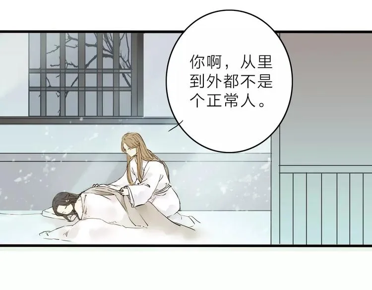 第7话 我要去找他 第18页