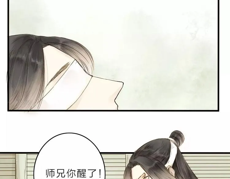 第7话 我要去找他 第22页