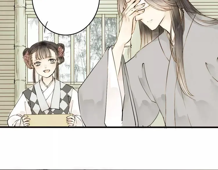 第7话 我要去找他 第23页