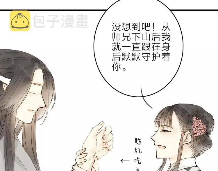 第7话 我要去找他 第25页