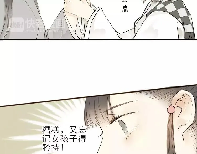 第7话 我要去找他 第26页