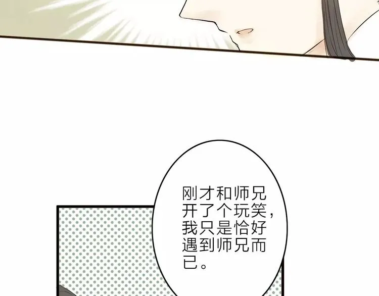 第7话 我要去找他 第27页