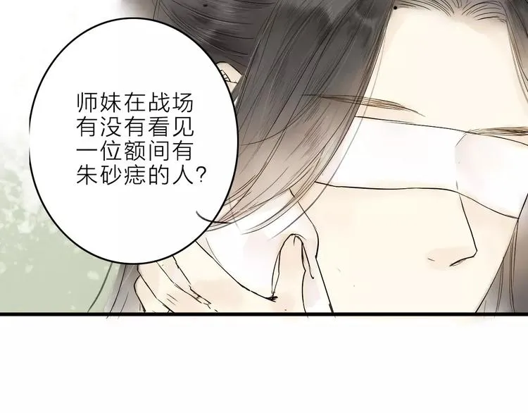 第7话 我要去找他 第31页