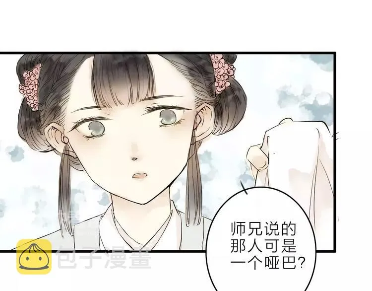 第7话 我要去找他 第32页
