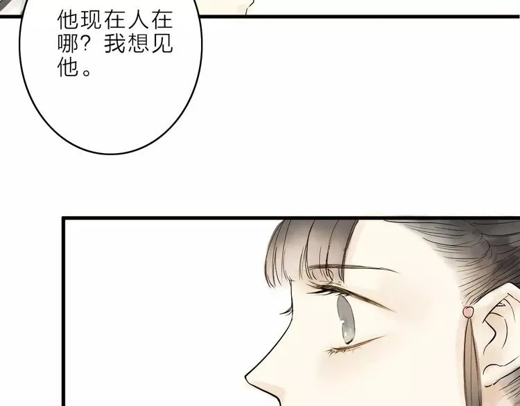 第7话 我要去找他 第36页