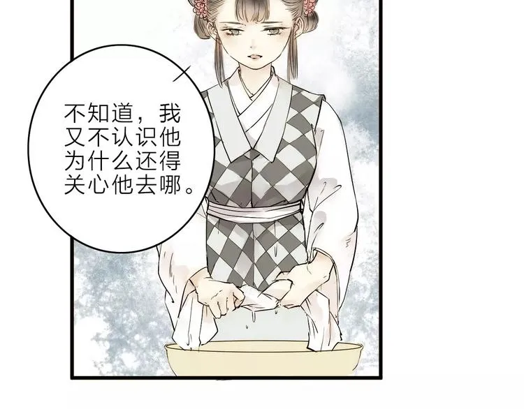 第7话 我要去找他 第38页
