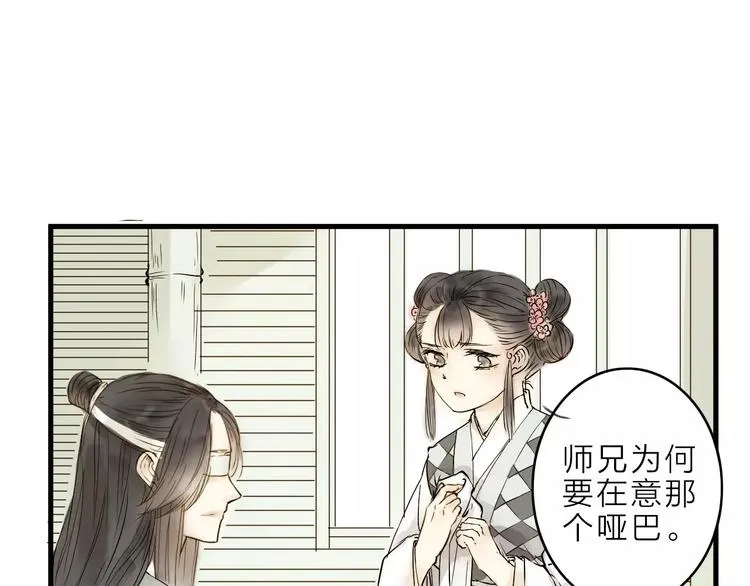 第7话 我要去找他 第39页