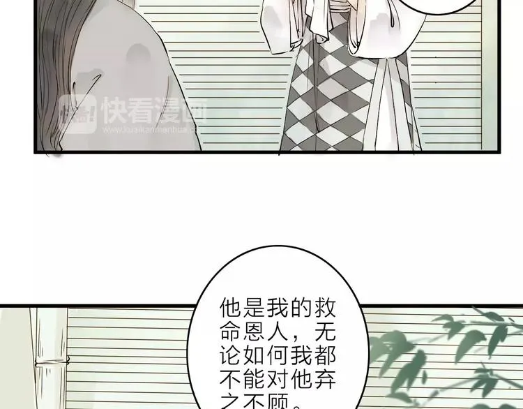 第7话 我要去找他 第40页