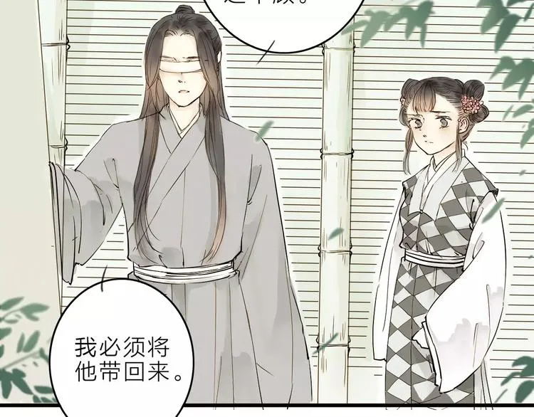 第7话 我要去找他 第41页
