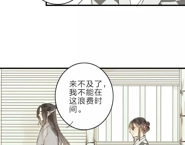 第7话 我要去找他 第43页