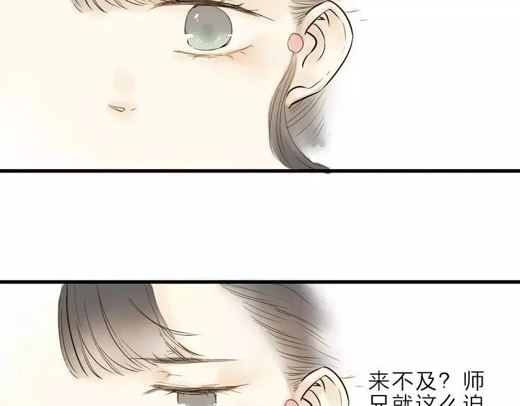 第7话 我要去找他 第45页