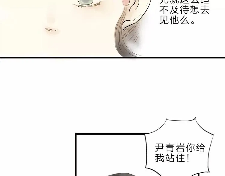 第7话 我要去找他 第46页