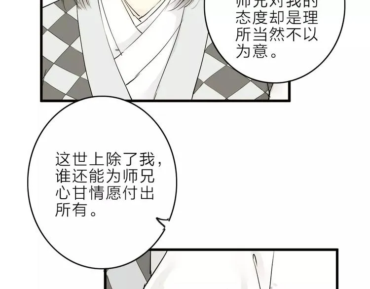 第8话 骤变 第4页