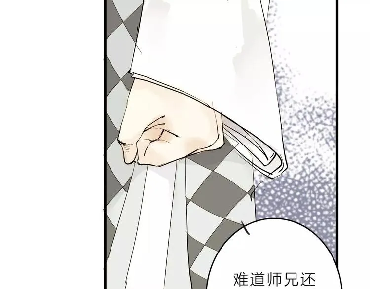 第8话 骤变 第5页