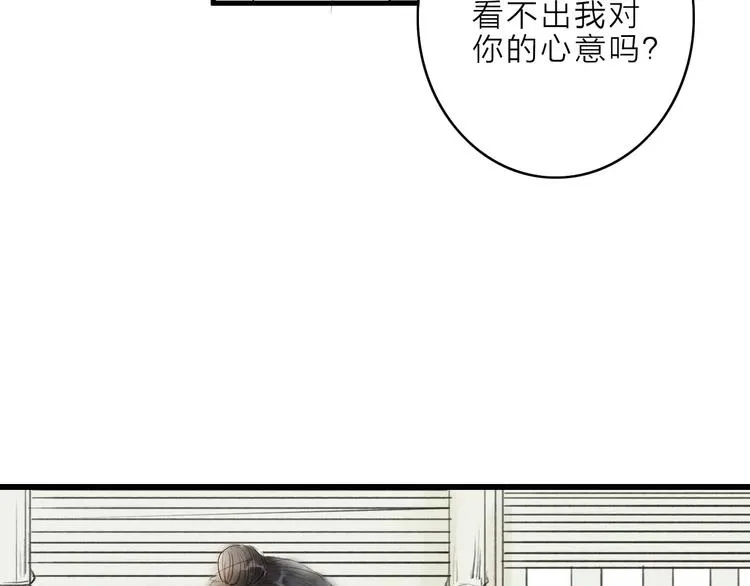第8话 骤变 第6页