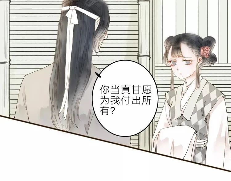 第8话 骤变 第7页