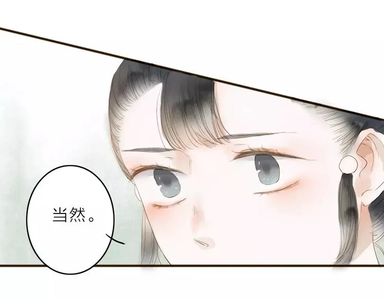 第8话 骤变 第8页