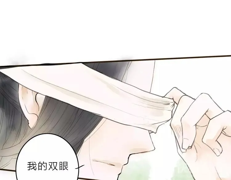 第8话 骤变 第9页
