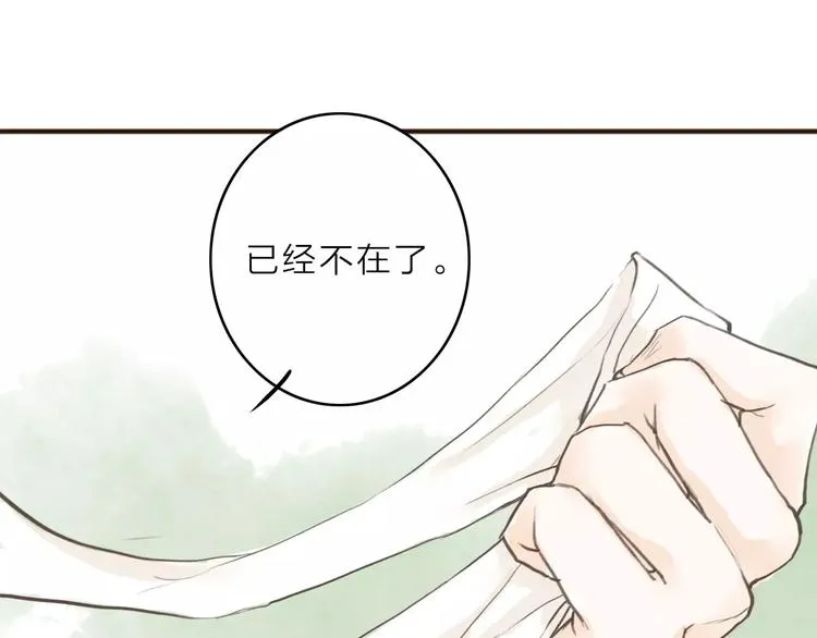 第8话 骤变 第11页