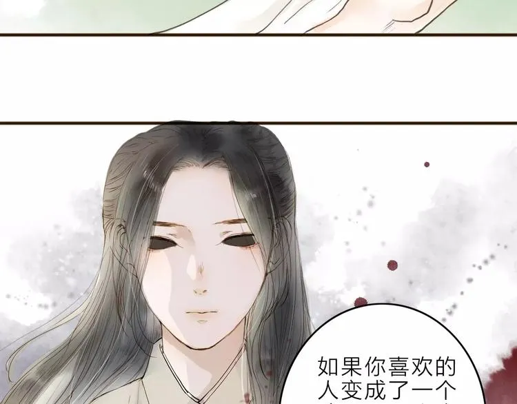 第8话 骤变 第12页