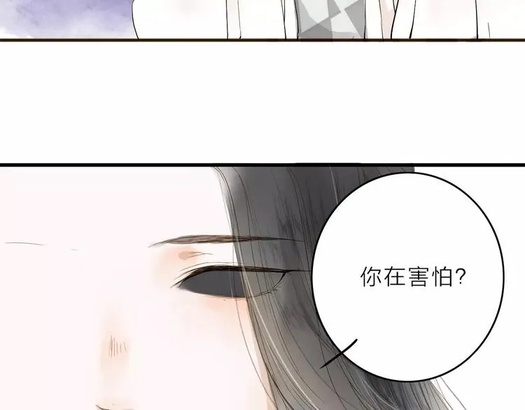 第8话 骤变 第15页
