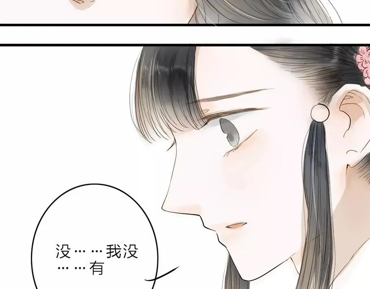 第8话 骤变 第16页