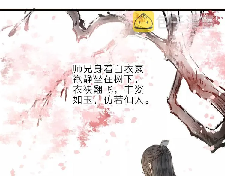 第8话 骤变 第18页