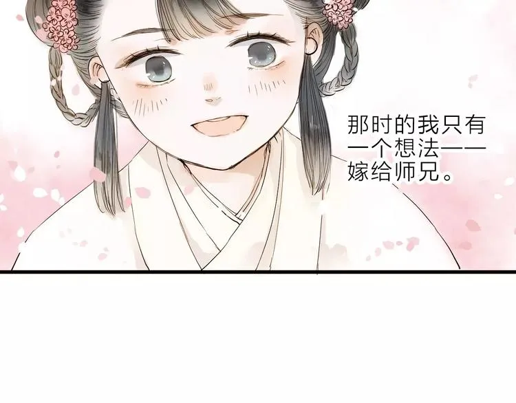第8话 骤变 第21页