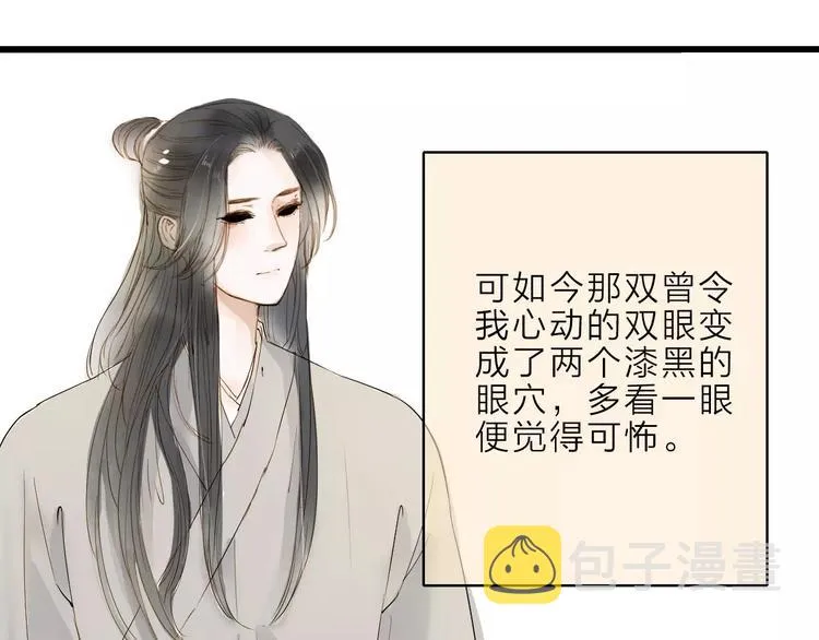 第8话 骤变 第22页