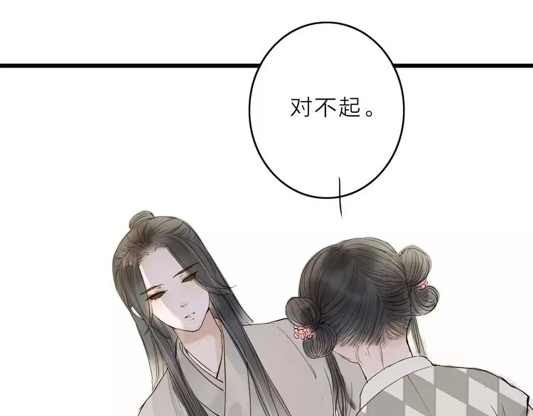 第8话 骤变 第26页