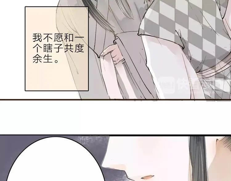 第8话 骤变 第27页