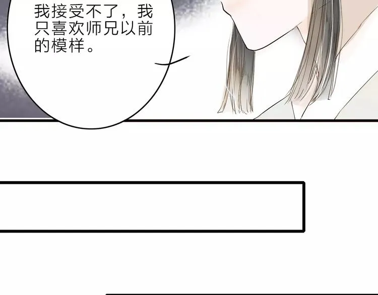 第8话 骤变 第28页