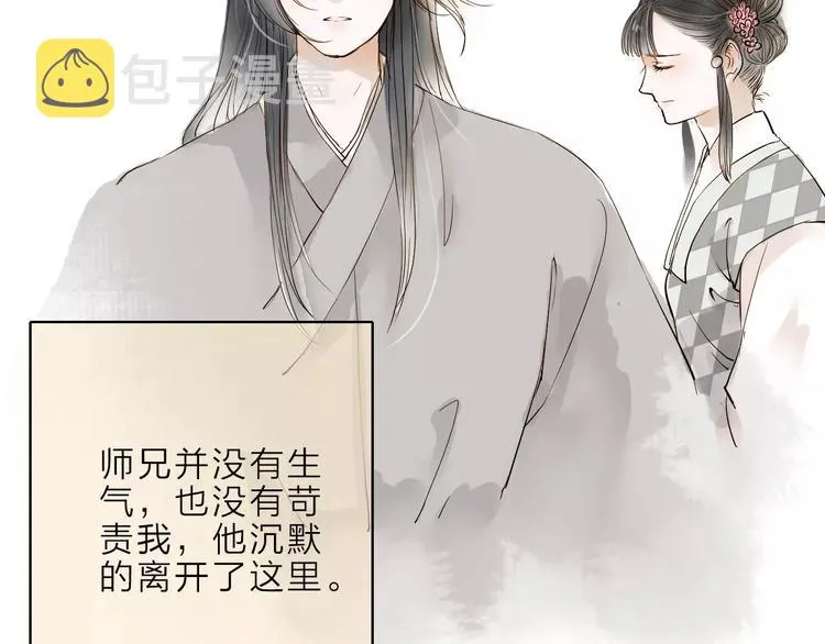 第8话 骤变 第30页